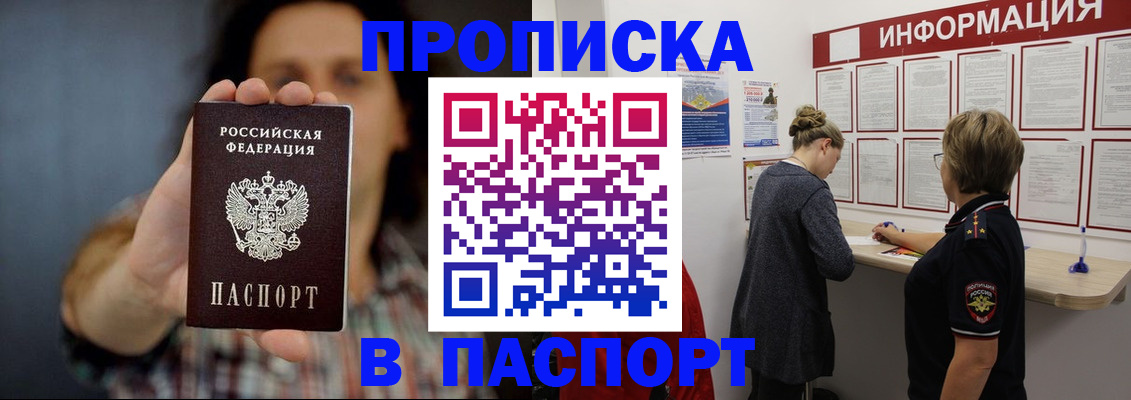 временная регистрация в Вихоревке